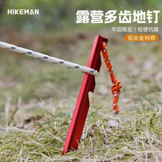 【購滿199出貨】戶外超輕鋁合金帳篷地釘 多齒三稜地釘 沙灘露營天幕 防風繩固定配件