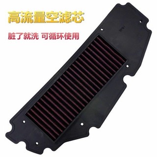 【樂速機車】SYM三陽 九妹 JOYMAX Z300 Z+ Z PLUS 高流量空濾芯 空氣濾芯 高質量可清洗 台灣出貨