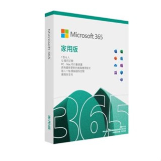 微軟 Microsoft 365 Home 家用版一年 (盒裝) PKC中文
