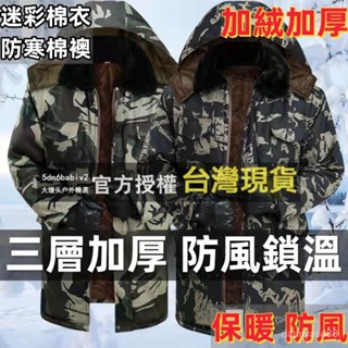 冬季迷彩棉衣男士勞保棉服防寒加絨加厚棉大衣工地棉襖保暖工作服 冬天外套男 迷彩棉衣 防風外套男 加厚中長款棉大衣防寒棉襖