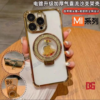 四角防摔殼 流沙支點支架 手機殼 紅米 Note 14 13 12 11 14C 13C 12C Pro 冰晶盾軟殼