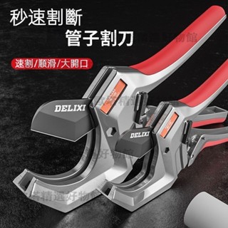 【臺灣8H出貨】PVC管子割刀 電動線熱熔水管切割工具 重型省力PPR水管剪刀 割刀水管切割器線管割管水管剪管鉗快剪神器