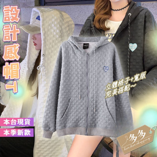 【多多購物】㊙️街頭潮流春秋薄外套 女生外套 寬鬆慵懶 男友風 衛衣外套 連帽 華夫格 休閒運動 袋鼠兜