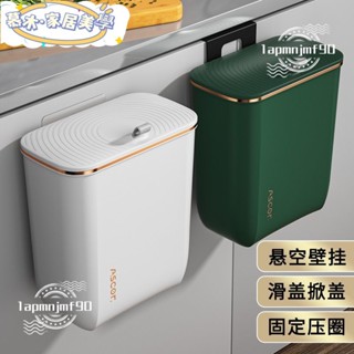 【 新店開業🔥限時下殺價】 廚房拉垃圾桶可壁掛免打孔傢用帶蓋櫥櫃櫃門窄縫大容量廚餘收納盒