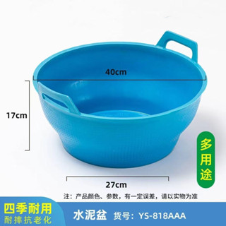【淇樂購+全網熱賣】灰桶耐用牛筋泥桶塑料盆水泥桶加厚農用養殖工地圓形家用塑膠花盆