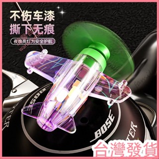 🍠臺灣發貨+統編🍠限時下殺 風力髮電LED亮光彩燈車載擺件裝飾品電動車夜行燈風能小飛機
