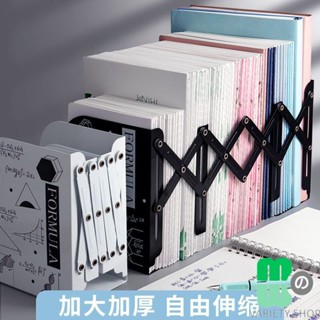 🍀YK 可伸縮書立架桌上書立架分隔闆書本收納置物架書夾固定書本加厚金 ☀️