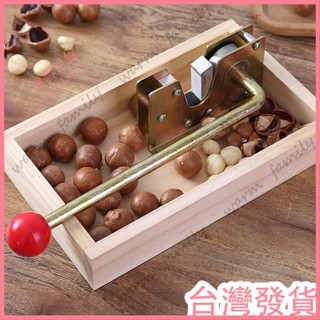 🍠臺灣發貨+統編🍠限時下殺🍠開堅果神器 核桃 夏威夷果開果器開口器開殻器夾子新鮮生堅果工具