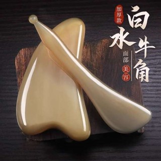 臉部刮痧板 刮痧板 刮痧棒 天然水牛角刮痧板面部美容V臉部專用刮臉板眼部撥筋棒女全身通用