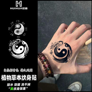 限時特惠 個性紋身貼 防水紋身貼 太極八卦紋身圖騰持久草本果汁高階永久防水模擬貼紙國風刺青反光