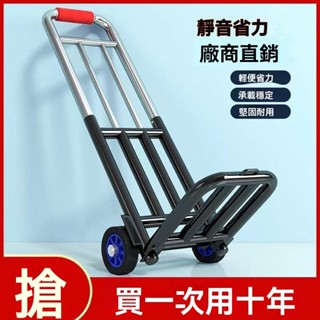 【輕便省力】折疊家用小拉車 搬運購物拖車 擺攤手推車 行李拉貨車神器