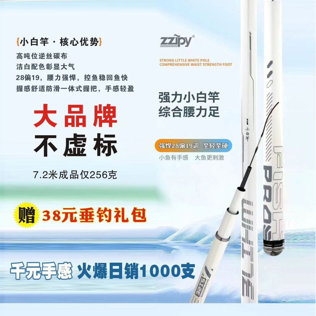 太平洋小白竿魚竿釣魚竿碳素手桿超輕超硬臺釣竿鯽魚鯉魚黑坑野釣 DSDY
