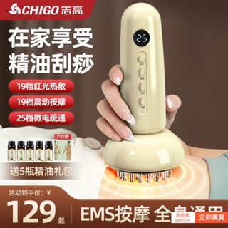【🔥惠優購】【店鋪熱銷】誌高電動經絡刷颳痧儀全身通用淋巴疏通活絡減脂揉腹背部按摩神器