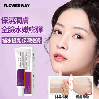 FLOWERWAY 面霜 深層補水 提亮膚色 清爽不油膩 保濕 柔潤面霜 控油修護 淨化修護面霜 精華霜 抑制油脂過度
