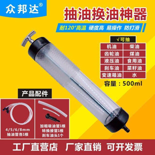 bk 新款 yu ✆500CC針筒式機油剎車油換油工具 換機油抽油機吸注兩用抽水加註器