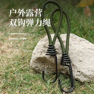 【臺灣出貨】購滿199出貨 帳篷彈力繩拉繩掛鉤鬆緊帶扣戶外露營裝備天幕防風固定捆綁配件 熱銷