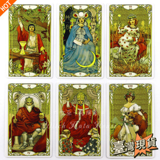 女巫卡塔牌屋 - 10.3*6cm黃金藝術塔羅牌 桌遊 卡牌遊戲 英文桌遊 占卜Golden Art Nouveau