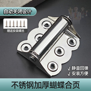 [店鋪熱銷]蝴蝶彈簧閤頁不銹鋼紗門自動關門器平麵紗窗複位迴彈加厚閉門鉸鏈