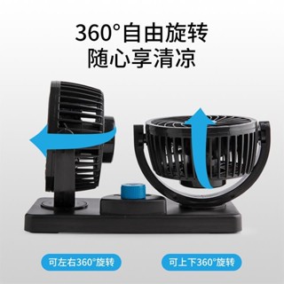 【雙頭製冷】車用風扇雙頭12v24v大貨車強力USB家用大風力汽車轎車點菸器