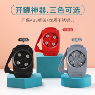 易拉罐啤酒開瓶器開蓋神器功能易拉罐開蓋便攜式開瓶器開罐器開罐器開罐器多功能開瓶器20250410