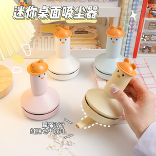 現貨速髮 桌麵橡皮吸塵器 迷你書桌吸塵器學生鍵盤小型便攜可充電款橡皮擦吸屑機桌麵清潔器
