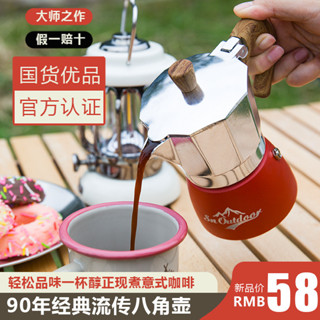 咖啡壺 摩卡壺 手衝咖啡壺 義式咖啡機 便攜式實木鋁閤金戶外摩卡壺咖啡壺意式保溫壺手衝咖啡專用器皿具