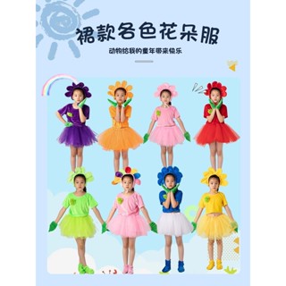 花朵兒童表演服花兒朵朵向日葵卡通服裝幼兒大樹太陽花舞蹈表演服