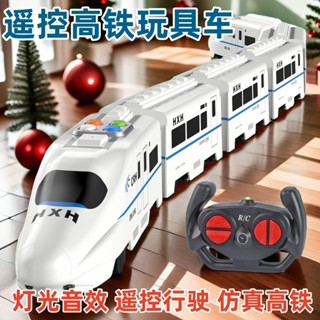 模玩部落 兒童高鐵火車玩具 車 男孩電動遙控 模擬模型 和諧號玩具 聲光軌道車模 模擬高鐵火車 生日禮物 交換禮物