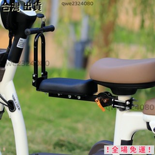 新品特惠 電動自行車電動滑闆車踏闆車電瓶車前置折疊兒童座椅通用安全座椅 賣場熱銷
