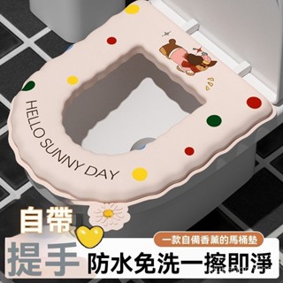 [香薰除臭]防水馬桶墊 eva馬桶坐墊 馬桶座墊 四季通用 加厚家用 洗手間 厠所坐便器 香薰馬桶坐墊 馬桶墊子免洗馬桶