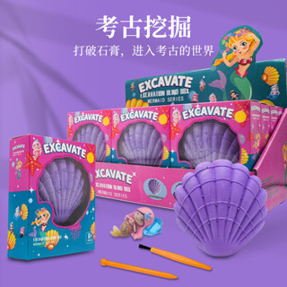 低價秒殺寶石盲盒益智挖掘玩具 DIY兒童考古挖掘水晶寶石美人魚猜猜盒