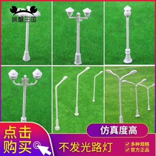 不發光路燈模型 建築沙盤模型 資料DIY手工 製作微景觀庭院燈路燈