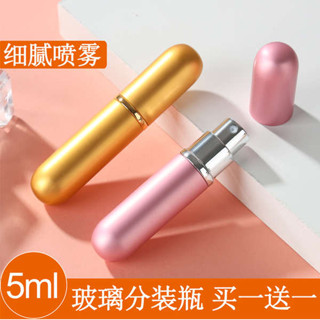 香水分裝瓶 酒精噴瓶 香水分瓶 香水分裝瓶小樣高階便攜式噴霧瓶5ml高階玻璃空瓶子迷你按壓噴頭