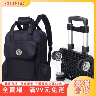 臺灣出貨 行李拉桿車 便攜行李手拉車 揹包推車 拉桿行李包 拉桿旅遊包 拉桿行李袋 登機行李袋 拉桿行李包