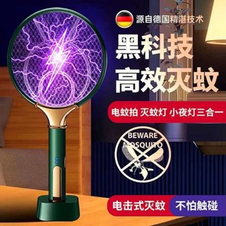 電蚊拍 捕蚊拍 德國電蚊拍充電式家用強力滅蚊燈二合一自動誘蚊打蒼蠅拍驅蚊神器