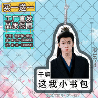 行李吊牌 行李吊牌 韓國 陳哲遠行李牌登機牌書包吊飾掛飾吊飾應援物雙面防水行李箱