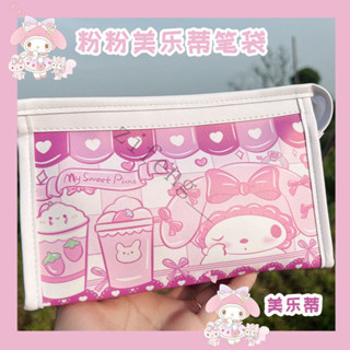 【1991人好評】三麗鷗筆袋ins風少女心高顔值pu防水文具袋庫洛米玉桂狗美樂蒂袋