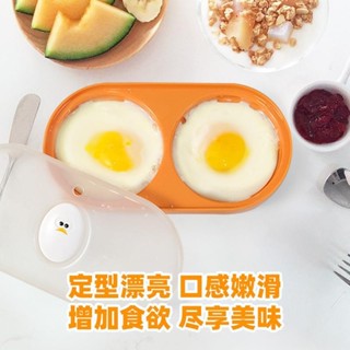 新品現貨微波爐兒童專用蒸蛋碗煎蛋盒荷包蛋煮雞蛋神器joie模具早餐加拿大20250423