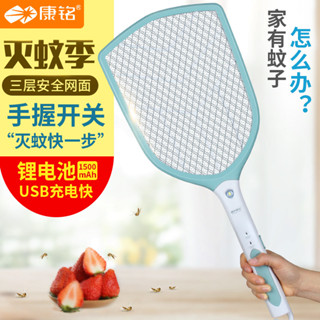 ✨店鋪康銘電蚊拍充電式家用多功能強力滅蚊電蚊子拍可拆換鋰蒼蠅拍25.4.6