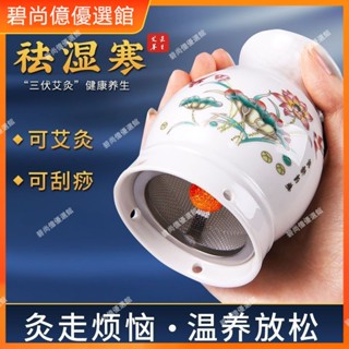 🥇碧尚億✨免運✨艾灸罐陶瓷美容院專用艾灸盒刮痧一體杯多功能家用隨身灸艾灸器具美容院同款 禮物 正品