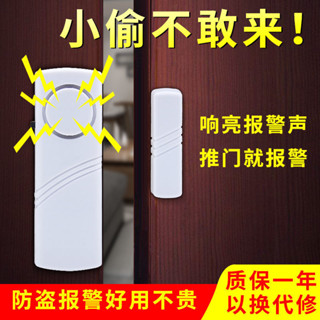 門窗報警器家用防盜門磁報警器大門大音量防小偷開門即響20250424