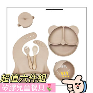 🚐臺灣出貨 （6件套裝）兒童餐具 寶寶餐具 副食品餐具 吸盤餐具 兒童餐盤 兒童碗 寶寶湯匙 嬰兒餐具 嬰兒用