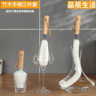 🚀臺灣出貨🚀【熱銷】木手柄醒酒器清潔刷可任意彎曲分酒器高腳杯玻璃杯高腳杯刷海綿刷