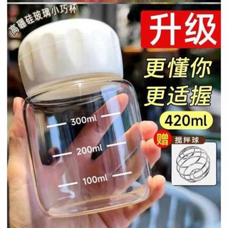 濾杯 咖啡隨行杯 網紅搖搖杯玻璃小奶杯迷你杯耐高溫健身水壺水杯女便攜刻度牛奶杯