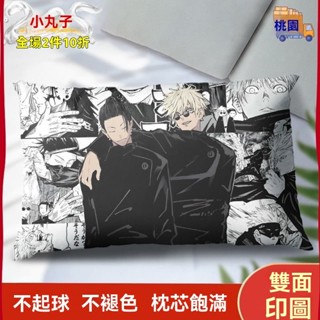 正品🌞咒術迴戰抱枕定製雙麵卡通動漫五條悟宿捨臥室枕頭學生日禮物靠枕 NIFS