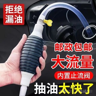 低價👉【4.2萬人收藏】抽油神器手動吸水吸油器泵汽車尿素汽油柴油自吸加油抽水抽油軟管 r d l k