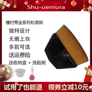 腮紅刷 粉底刷 日本原裝Shu-uemura植村秀55號粉底刷 底妝刷無痕刷不吃粉化妝刷