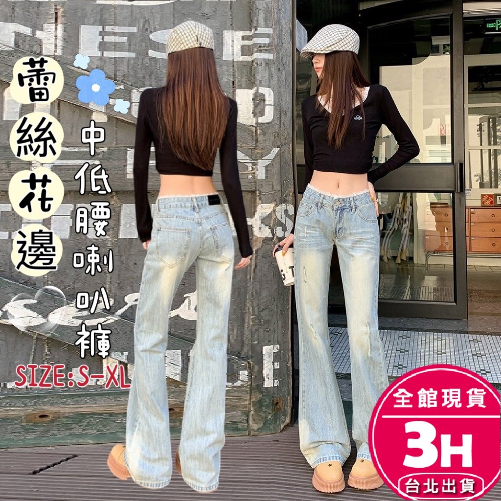 【梨卡】隔日到貨 女裝 長褲 喇叭褲 牛仔長褲 蕾絲拼接 微喇牛仔褲 修身長褲 百搭牛仔長褲 GA9058【現貨24H】