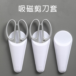 【現貨▪️隔日達】🛒多功能不鏽鋼料理剪刀 吸磁剪刀套 料理剪 不鏽鋼剪刀 三合一 萬用廚房剪刀 食物剪 核桃剪 ECHO