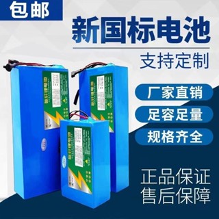 精品鋰電電動車鋰電池 機車電池 24V 36V 48V鋰電池 電動自行車電池 大容量 滑板車電動折疊車電池 代駕車鋰電池